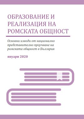 Cover_Education and ESR