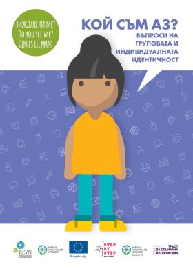 WHO-AM-I-REYN-pdf